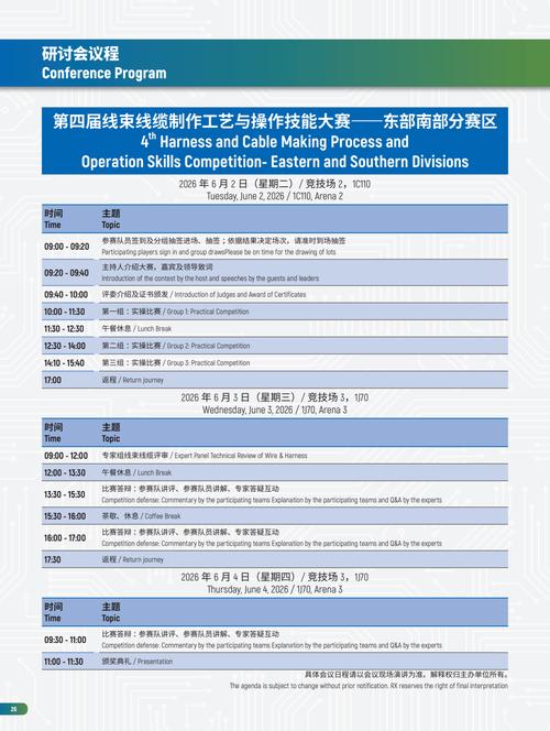 双展联动，智造未来 Expo智能工厂及自动化技术展与励展日本FAC的会务策划新范式