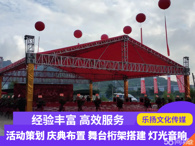 活动策划与会议会务 从开学典礼到舞台搭建的全流程指南